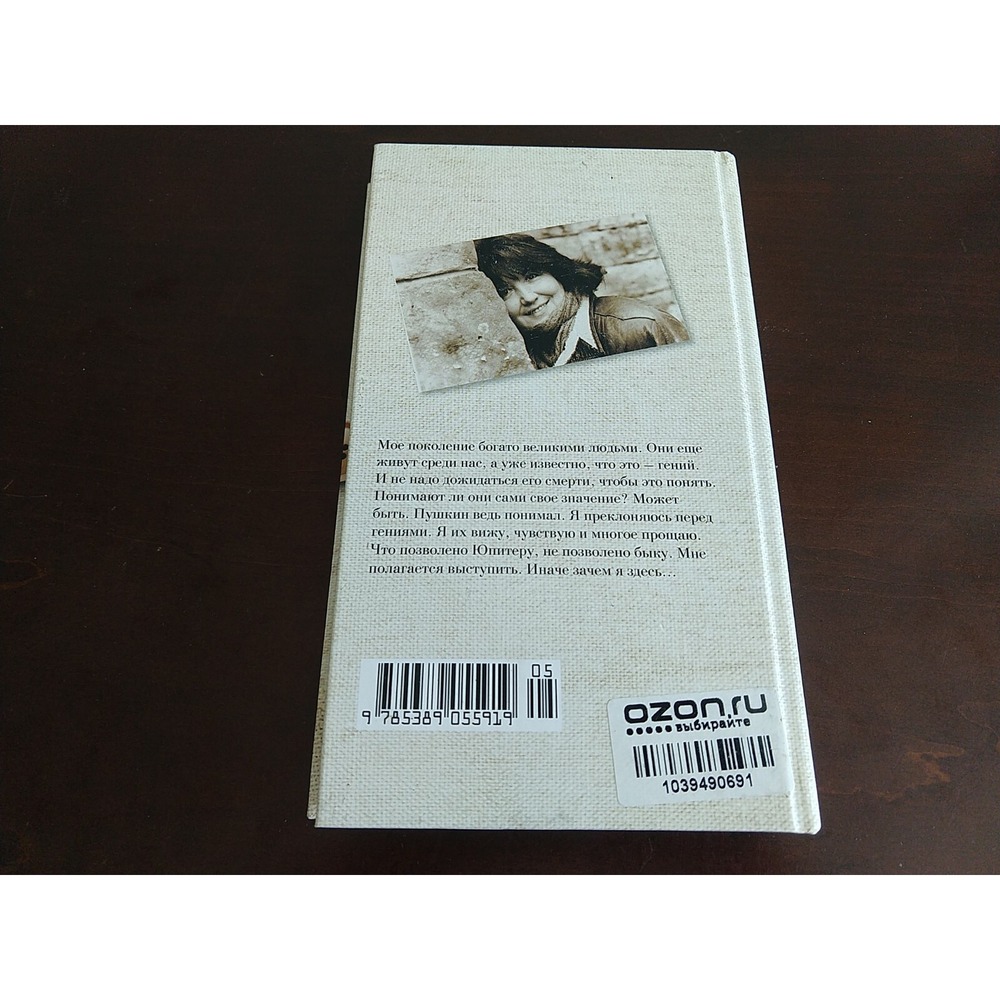 Так плохо, как сегодня Russian Book Viktoria Tokareva Azbuka 9785389055919 - Picture 3 of 5